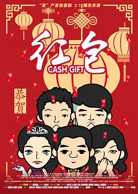 回转(2017)