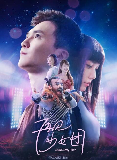 回转(2017)
